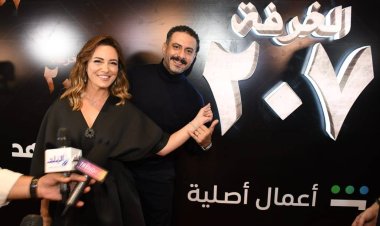 أبطال مسلسل «الغرفة 207» يحتفلون بانطلاق عرضه (صور)