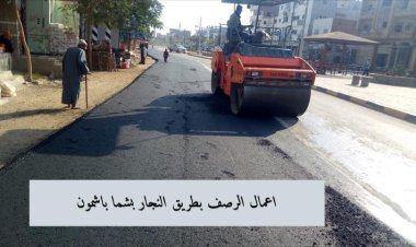 الوحدات المحلية بالمنوفية تتابع  أعمال الرصف بمراكز المحافظة