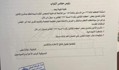 برلمانية تتقدم بمشروع لتعديل قانون سوق رأس المال يجيز تداول شهادات الكربون