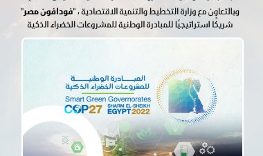 وزيرة التخطيط تتابع الموقف التنفيذى للمبادرة الوطنية للمشروعات الخضراء الذكية