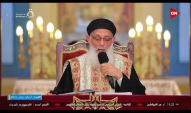 "المسيح طبيب البشرية" في عظة الأحد على قناة ON