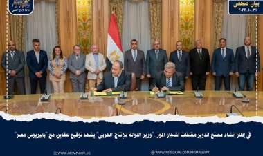 وزير الدولة للإنتاج الحربي يشهد توقيع عقدين مع «بابيريوس مصر»