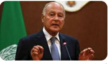 «أبو الغيط» يرسل خطاب شكر لوزيرة خارجية استراليا يرحب فيه بقرار بلادها الأخير التراجع عن الاعتراف بالقدس الغربية عاصمة لإسرائيل