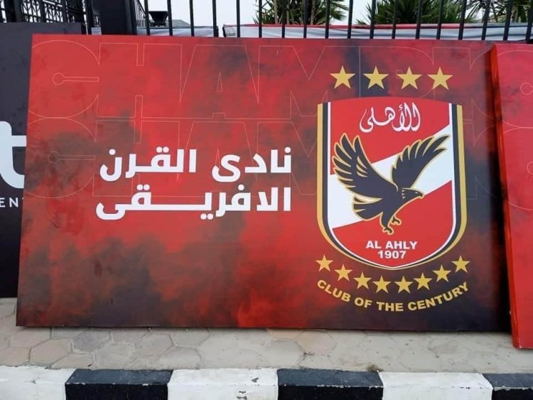 تفاصيل إزالة جملة «نادي القرن» من شعار الأهلي