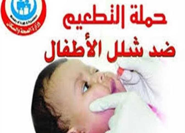 احمي ابنك من الأمراض الخطيرة.. طبيب لـ«العاصمة»: التطعيمات تزيد مناعة الطفل