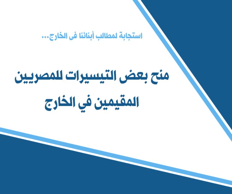 بعد تيسيرات مجلس الوزراء.. ننشر إجراءات استيراد سيارة شخصية للمصريين بالخارج