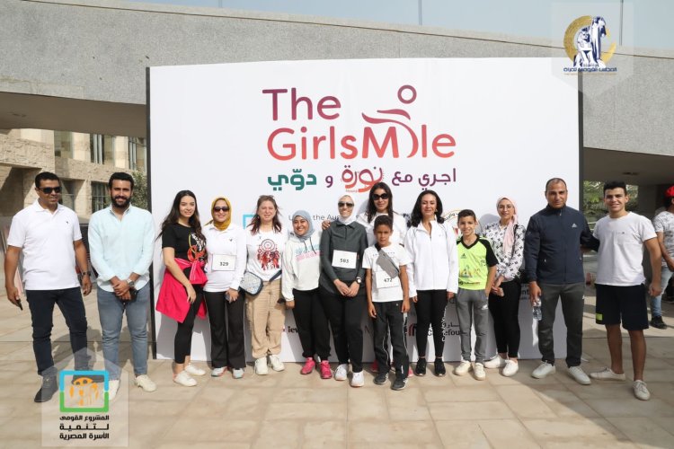 مايا مرسي تطلق ماراثون girls mile وتعلن تدشين تطبيق دوى