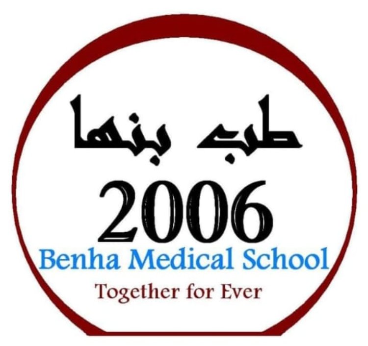 دفعة طب بنها 2006 تعلن تبرعها بجهاز غسيل كلوي لأطفال المستشفى الجامعي