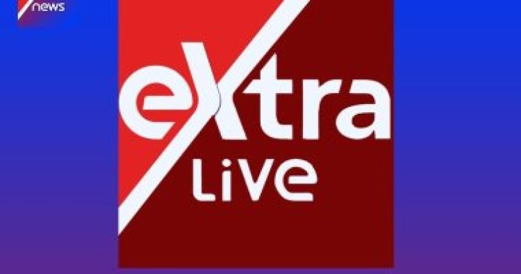تفاصيل انطلاق البث التجريبي لقناة إكسترا لايف «extra live»
