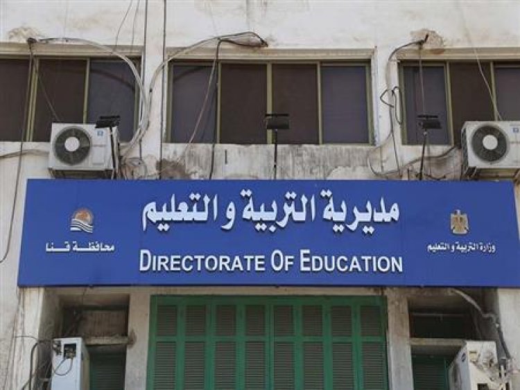 بعد إصابة تلميذ.. إحالة مدير مدرسة ومشرفين للتحقيق بقنا