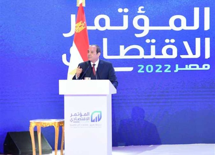 حفل ختام المؤتمر الاقتصادي مصر 2022