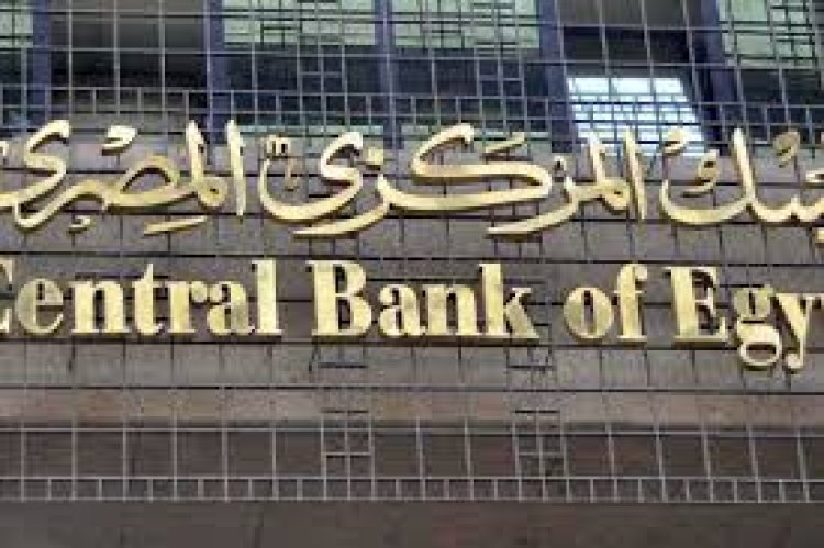 خبير مصرفي لـ«العاصمة»: رفع سعر الفائدة سيزيد من ثقة المستثمرين الأجانب