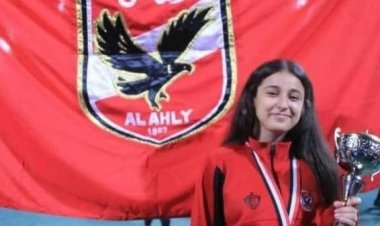 وفاة «مايا ثابت» لاعبة طائرة الأهلي تحت 16 عاما
