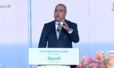 وزير الإسكان: «هدفنا مضاعفة المعمور.. وهذا ما أضافته مدن الجيل الرابع»
