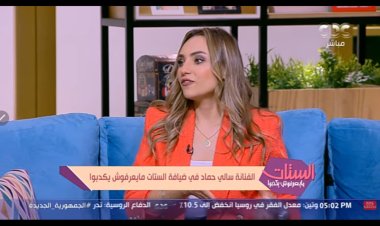 سالي حماد: دخلت الفن بالصدفة وفشلت في الحب سابقًا