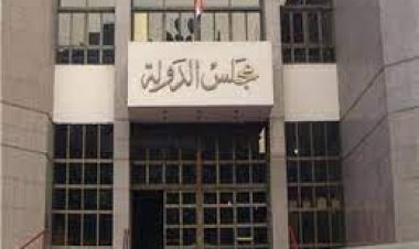 بدء سحب ملفات التقديم لوظيفة مندوب مساعد بمجلس الدولة