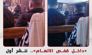 «داخل قفص الاتهام».. ننشر أول صورة لـ«قـاتل خلود درويش»