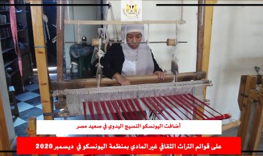 بعد  تسجيل مصر احتفالات رحلة العائلة المقدسة بقوائم التراث لليونسكو.. ما هي العناصر المسجلة؟