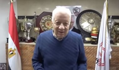 عاجل.. وزارة الرياضة: الزمالك خاطبنا بتنفيذ حكم عزل مرتضى منصور