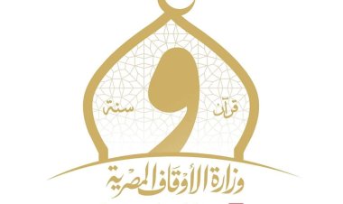 الأوقاف: 30 مليون جنيه لتجهيز ألف فتاة من الأسر الأولى بالرعاية