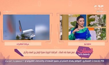 مراقبات جوية.. فتاتان ترويان مسيرتهما مع المهنة الشاقة (فيديو)