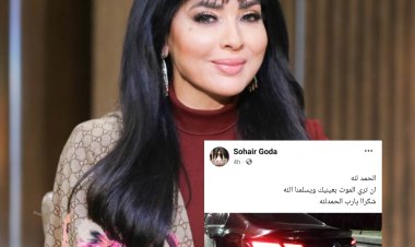 «أن ترى الموت بعينيك ويسلمنا الله».. الإعلامية سهير جودة تنجو من حادث سير مروع