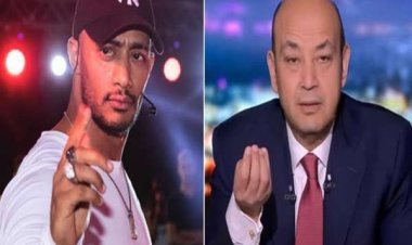 حيثيات حكم براءة عمرو أديب من تهمة «سب وقذف» محمد رمضان