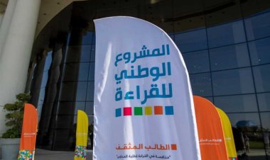 المشروع الوطني للقراءة 2023