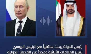 محمد بن زايد يبحث مع الرئيس الروسي تعزيز العلاقات الثنائية