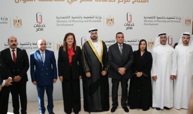 بحضور 3 وزراء.. افتتاح مركز خدمات مصر بأسوان