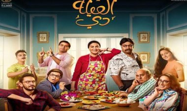 ملخص أحداث مسلسل العيلة دي الحلقة 15