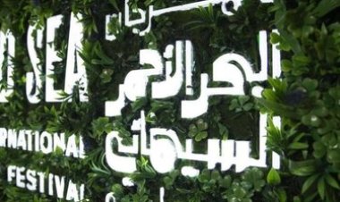 «شيابني هني» يفوز بجائزة الجمهور.. القائمة الكاملة لجوائز مهرجان البحر الأحمر السينمائي