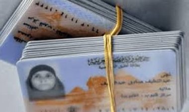 الأوراق المطلوبة لتجديد البطاقة الشخصية