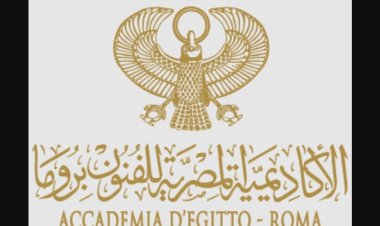 فتح باب التقدم لجائزة الدولة للإبداع الفني بالأكاديمية المصرية للفنون بروما