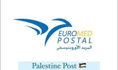 المصادقة على عضوية البريد الفلسطيني  في الاتحاد البريدي الأورومتوسطي