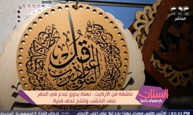 نهلة بدوي تبدع في الحفر على الخشب وتنتج تحف فنية