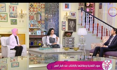 استشاري تغذية: هذه الفيتامينات مهمة لعلاج اكتئاب الشيخوخة