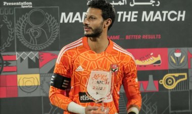 الشناوي يفوز بجائزة رجل مباراة الاتحاد السكندري