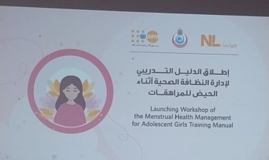 صندوق الأمم المتحدة للسكان يطلق الدليل التدريبي لإدارة النظافة الصحية أثناء الحيض للمراهقات