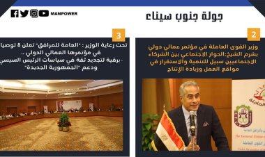 توفير فرص عمل وعقود لذوى الهمم.. تفاصيل زيارة وزير القوى العاملة لجنوب سيناء