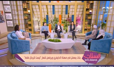 فتيات الديليفري يروين رحلة شقائهن.. وسارة: «تمنيت لقاء الرئيس السيسي فاستجاب لي» (فيديو)