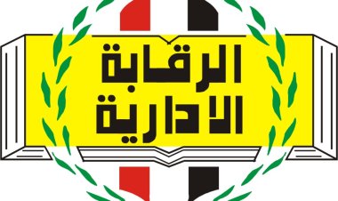 الرقابة الإدارية تختتم أعمال اجتماع الخبراء الدوليين حول تنفيذ إعلان شرم الشيخ