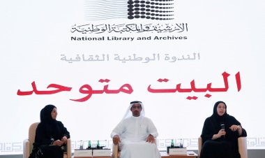 «البيت متوحد».. ندوة وطنية ثقافية تستهدف رسوخ الهوية الوطنية لدى الأجيال