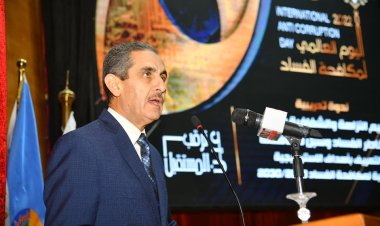 محافظ الغربية يشهد احتفال الرقابة الإدارية باليوم العالمي لمكافحة الفساد