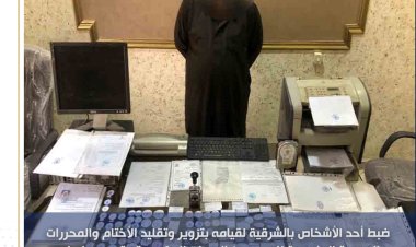 ضبط صاحب مكتبة تخصص في تقليد الأختام وتزوير المحررات الرسمية