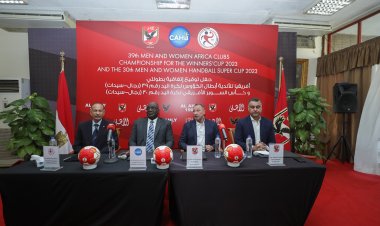 الأهلي يستضيف بطولتي كأس السوبر الإفريقي وكأس الكؤوس لكرة اليد