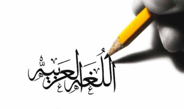 احتفالات اليوم العالمي للغة العربية 2022