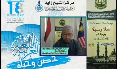 مفتي ماليزيا: اللغة العربية تحمي الشباب من الفكر الهدام وخلخلة المجتمعات