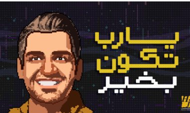 حسين الجسمي يطرح أغنية «يا رب تكون بخير»