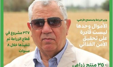 «الزراعة» تصدر العدد الأول من مجلتها الشهرية «MALR»
